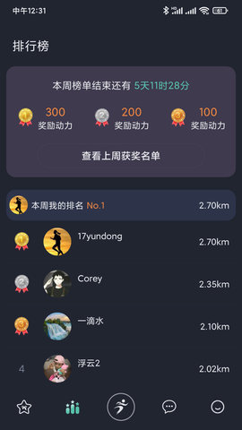 一起运动 2.0.2  3