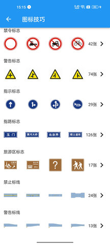 车旅生活 1.4.3  1