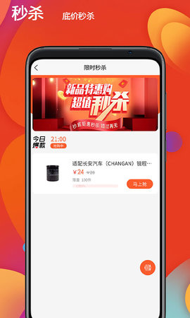 恒创领沃汽配商城 4.1.8  2