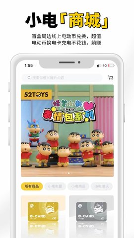 电动屋 1.0.16 官方版 3
