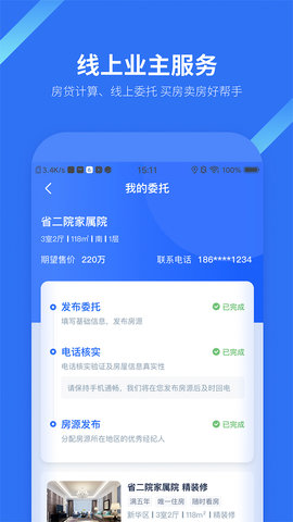 找房邦 2.4.8 最新版 2