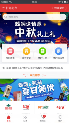 蜂拥 4.1.2.20230427 官方版 1