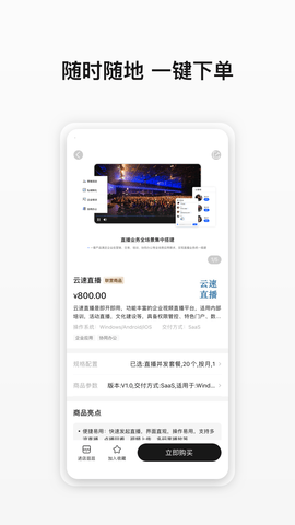 云商店 1.0.2.329  2
