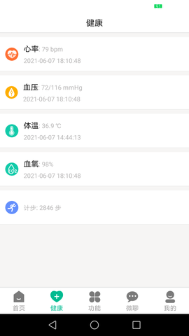 云米守护 2.7.2  2