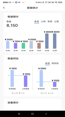 黑蜻蜓 2.1.33 最新版 3