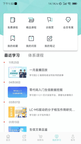 解螺旋 2.0.30  1