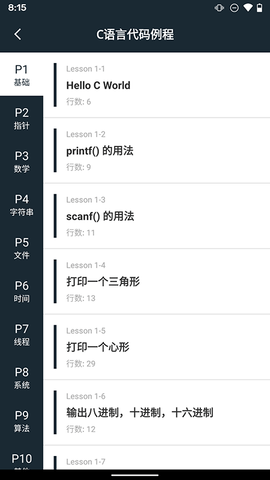 手机编程100例 1.1.2  2