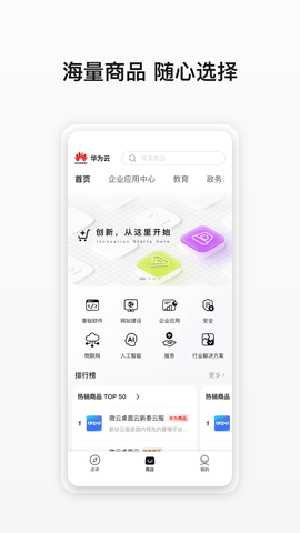 云商店 1.0.2.329  1