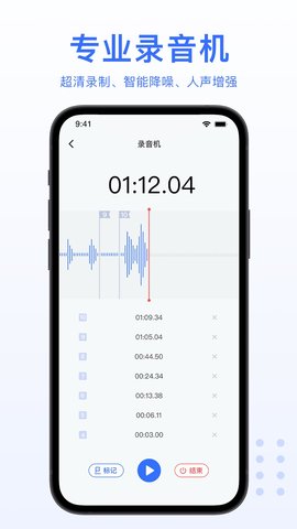 AI录音转文字 5.3.0  3