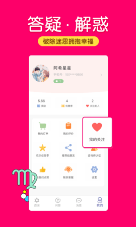 塔罗说 5.9.5  4