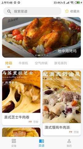 Aikee 3.4.2 最新版 2