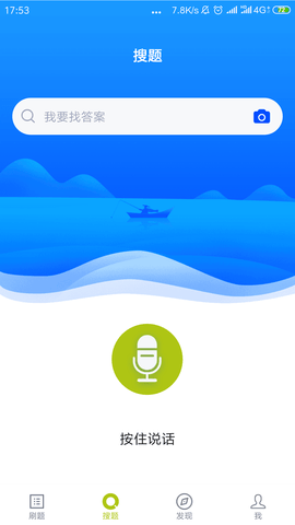 海员四小证 5.0.8  1