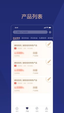建信尊享 2.2.7 官方版 1