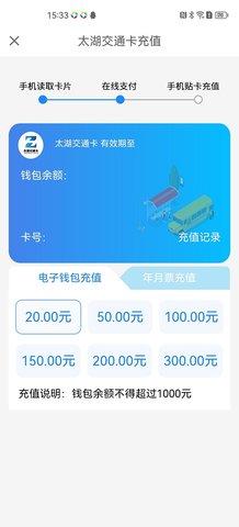 智汇交通 2.0.3 最新版 2