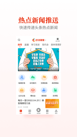 甘洛融媒 2.7.0  1