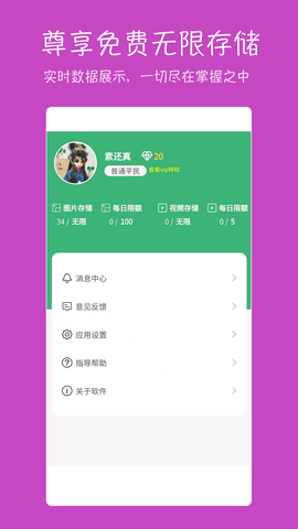 七彩云相册 8.0.0  3