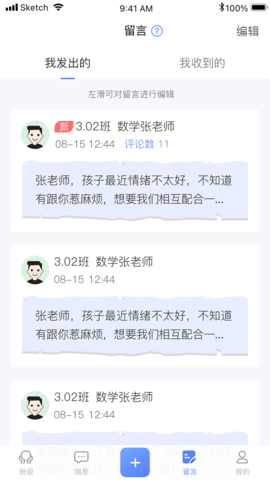 讯达安 1.0.21  2