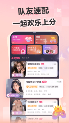 心动开黑 6.2.1  1