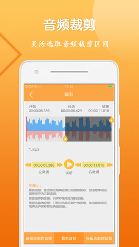 音视频剪辑大师 1.5.9  2
