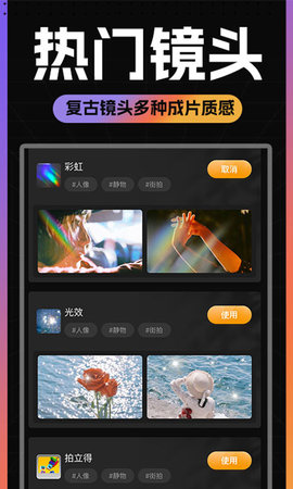 Dazz胶片相机 2.2.0  3