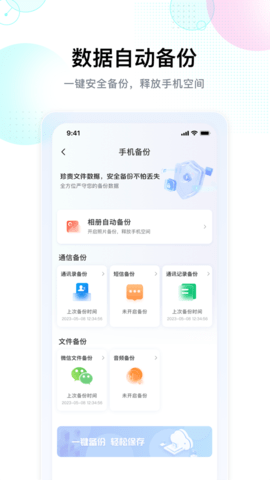 智家云盘 1.9.1  1