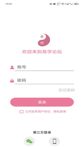三问玄机 9.3 最新版 1