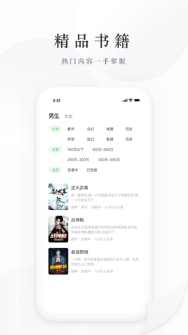 亿点免费小说 2.1.1.240325 官方版 1