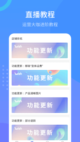 Wish跨境电商手册 1.1.2  1