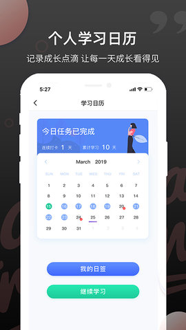 雅思斩单词 1.4.7  4