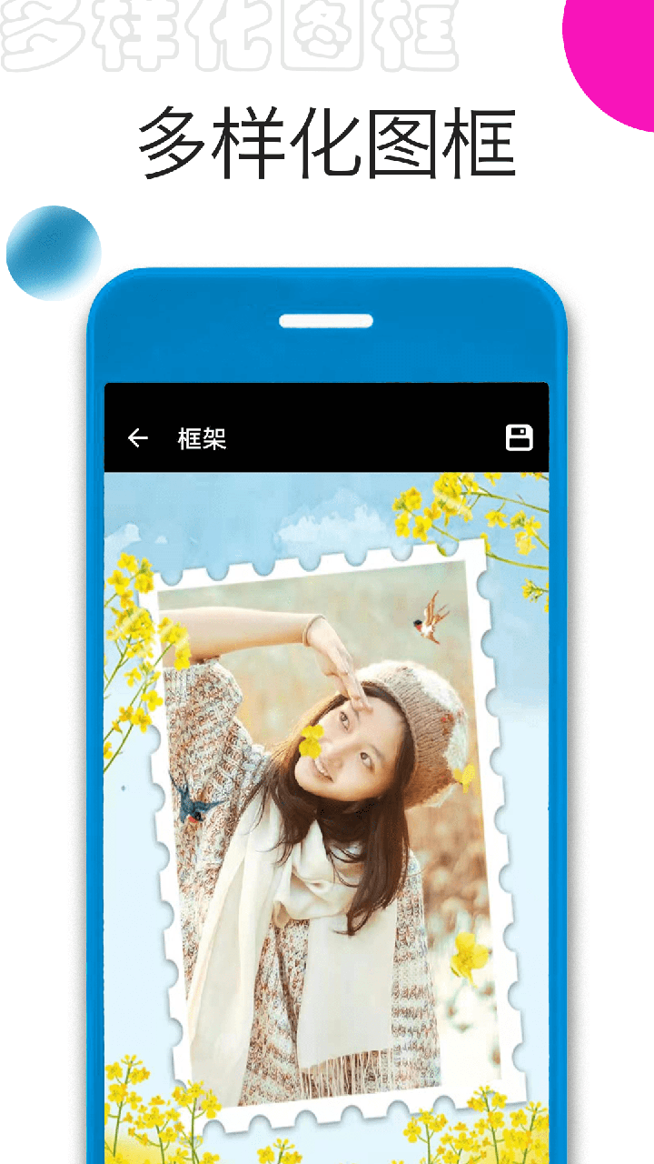 柚子闪印  免费安卓版 3