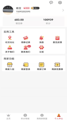 萌豆 6.8.47 最新版 3