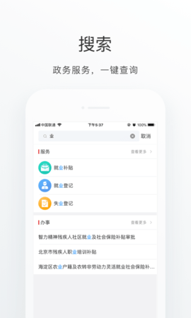 海淀通 1.4.1  2