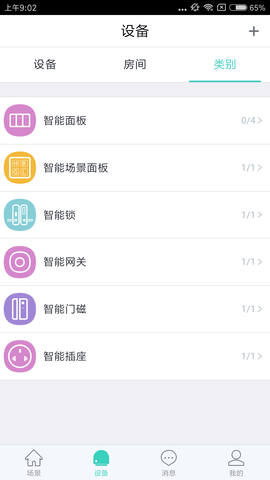 妙居 4.7.2  2
