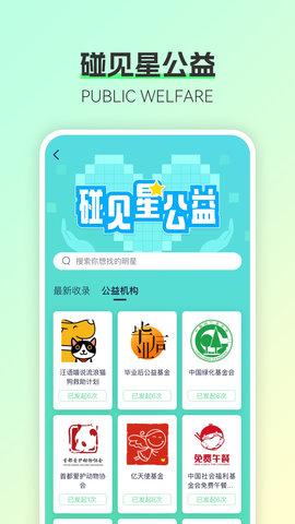 碰星Lab 5.0.0  1