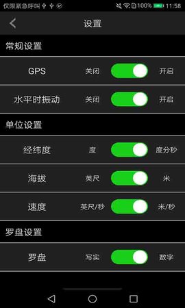 指南针即刻版 1.4.7  3