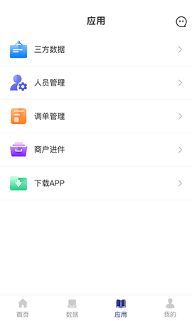 海科伙伴 1.2.5  2