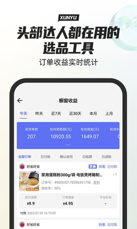 寻鱼优选 1.2.6  2