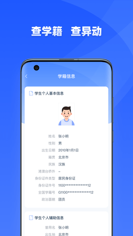 学有优教 1.9.7 最新版 4