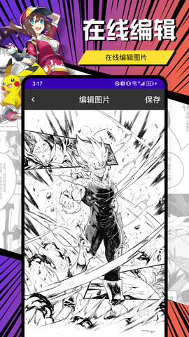 囧次元动漫板 1.3 最新版 1