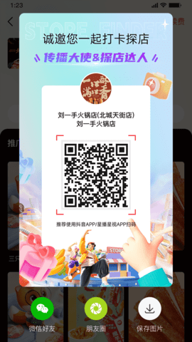 星播星视 v3.4.6  3