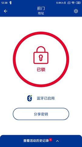 多玛凯拔智能锁 3.5.1 最新版 1