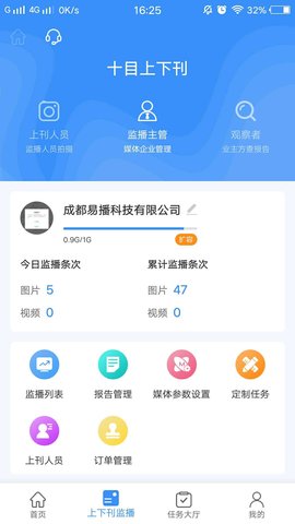 十目监测 2.5.9  2