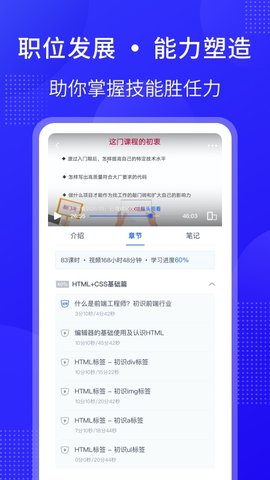 51CTO学堂企业版 1.7.1  2