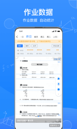传而习教师 V4.2.2.1265  2
