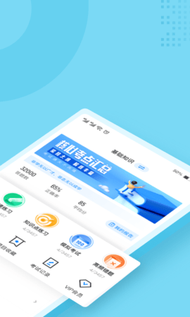 护士资格证考试聚题库 2.0.0  1