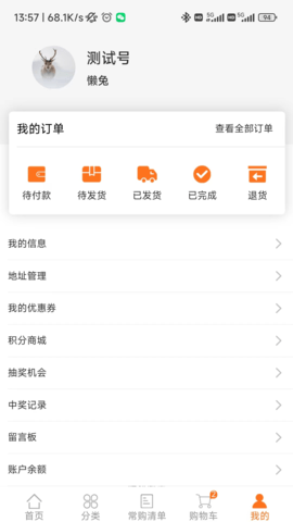 华瑞到店 38.0 最新版 4