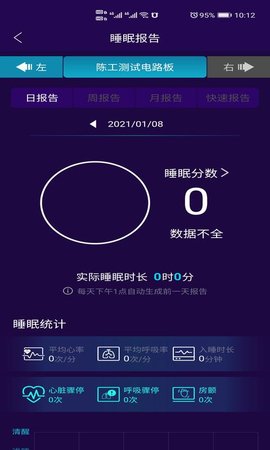 健康监测 1.2.5  1