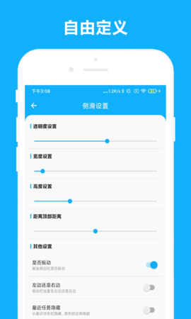 智能侧边栏 V2.1.2  3