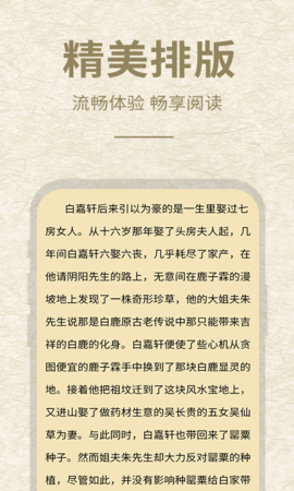 石头阅读 1.1.3 官方版 3