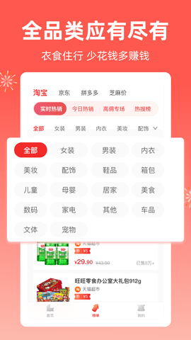 芝麻知妈 3.5.9  1